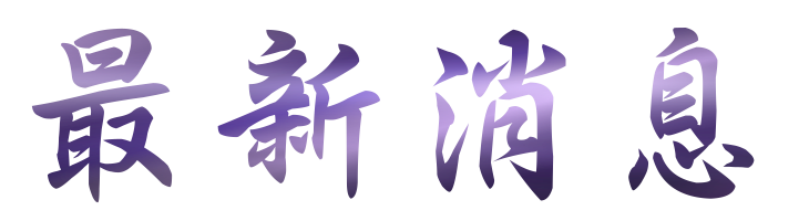 相親推薦找高雄婚友社遇見命定愛情-聯誼與婚友聯誼會 相親推薦找高雄婚友社遇見命定愛情-聯誼與婚友聯誼會